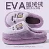 Pantuflas de algodón resistentes al olor para hombre, uso en interiores en otoño e invierno, suela gruesa, cálidas, forradas de felpa, no dan calor, pantuflas de dibujos animados para hombre