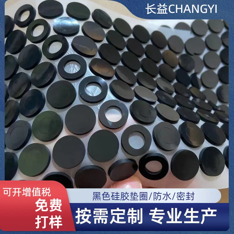 硅胶 (1).jpeg