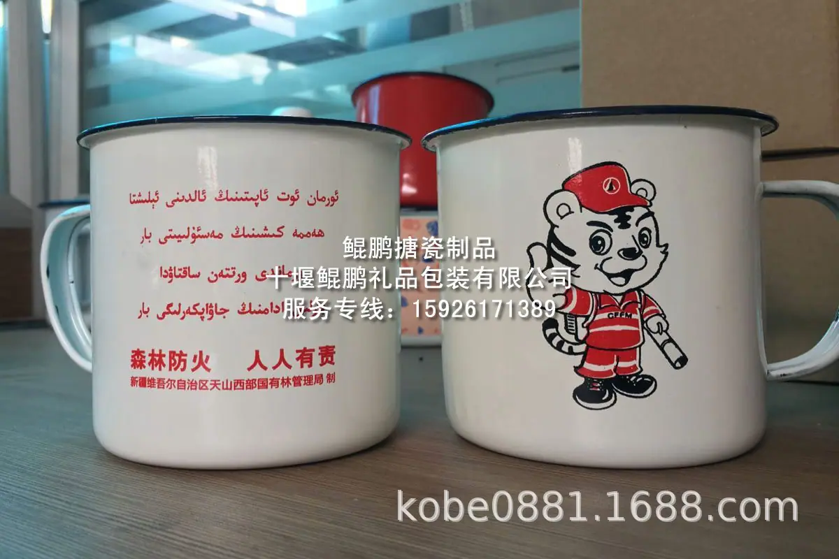 搪瓷杯森林防火吉祥物9CM带盖带盒.jpg