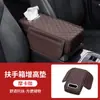 Bolsa de Almacenamiento para Caja de Reposabrazos de Coche, Caja de Pañuelos para Coche, Almohadilla Elevadora de Altura Central para Codo, Multifuncional Tres en Uno Antideslizante