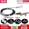 Cuerda para Cortina de Cama, Cuerda para Cortina, Cuerda de Tirar, Cable para Colgar Cortinas, Cable de Acero Retráctil, Cuerda para Colgar en Soporte de Litera de Dormitorio