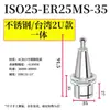 Suporte de Ferramenta de Peça Única Dividida de Alta Precisão para Máquina de Gravação em Aço Inoxidável Taiwan Iso20Iso25 Er16 2025Ms35 60