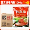 Caja completa Da Xi Da Fideos de Res 1kg Coreano CJ Han Jin Wei Condimento Mala Tang Sopa de Res Huainan Fideos