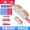 Bloque de Terminales Spl-2 Conector Divisor Multifuncional con Dos Entradas y Dos Salidas para Conexión Rápida de Cables Eléctricos y Cables de Alimentación