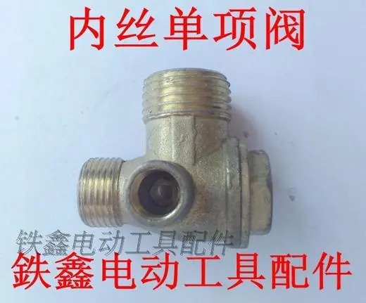 内丝单项阀