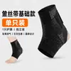 Tobillera de silicona japonesa ultrafina para prevención de esguinces, soporte de rehabilitación, fijación para correr y baloncesto, protector de tobillo deportivo anti-esguince