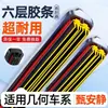 Limpador de borracha de seis camadas adequado para Geometry Kungfu Niu EX3 / Geometry A / Geometry C / E / T / M6 / G6