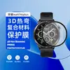 Adecuado para protector de pantalla de reloj Honor Watch 6plus, material PMMA, protección de cobertura de pantalla completa GS5, película compuesta GS5