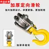 Gancho de Polea de Rodamiento Polea Pequeña de Elevación Polea de Cable Gancho de Polipasto Eléctrico Gancho Inferior Eléctrico Pequeño Polea Pequeña de Elevación