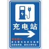 Estação de Carregamento Veículo Sinal de Direção de Estrada Placa de Alumínio Alta Refletividade Sinal de Energia Nova Sinal de Advertência Atacado