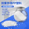 En stock material PP F130UV resistente a la intemperie y al envejecimiento materia prima para productos de exterior plástico PP modificado resistente a los rayos UV