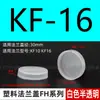Cubierta de Conector de Mandril Enchufe CF Tubería de Aceite Hidráulico Plástico Blanco Brida de Vacío Conexión Rápida Cubierta Protectora Tapa de Conexión Rápida KF