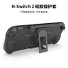 Funda de Silicona para Consola Switch2 con Soporte Funda Protectora Todo Incluido Antideslizante de Silicona para Consola Switch2