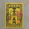 Papel Quemable Dorado Universal para Ofrendas Sacrificiales, Juego Completo para Ofrendas en Tumbas, Papel Amarillo para Adorar a Buda, Venta al por Mayor desde el Fabricante, Una Caja Contiene 30 Hojas