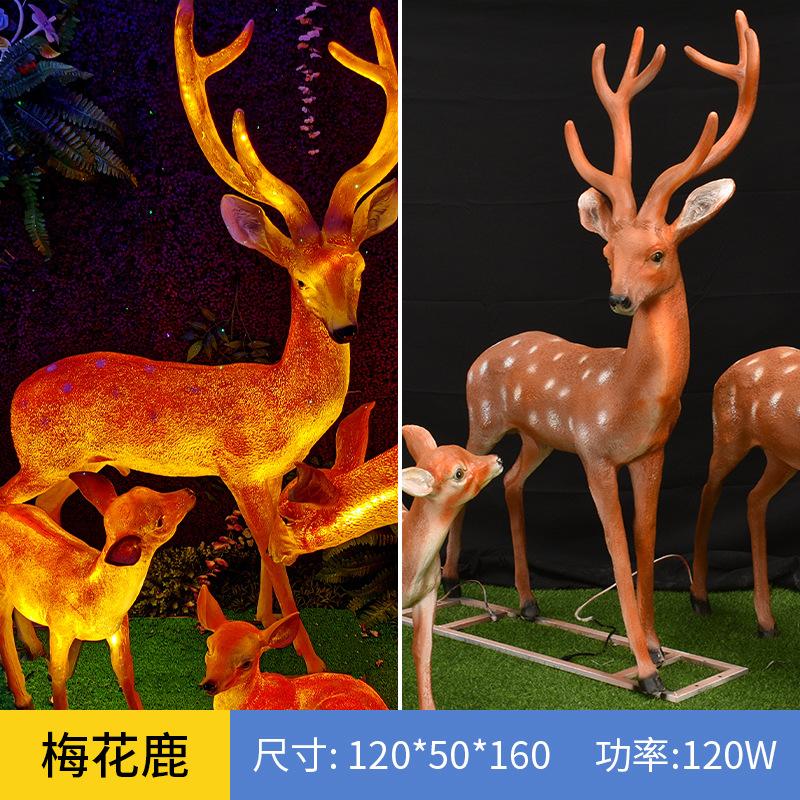 SKU-梅花鹿160.jpg