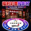 Lámpara de Proyección Especializada para Tiendas de Lotería, Lámpara de Patrón Personalizado de Alta Definición para Tiendas de Lotería de Bienestar Deportivo, Diseñada para Atraer Tráfico y Promover la Apuesta en Juegos de Lotería como Double Color Ball
