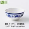 A5 Melamina Azul y Blanco Tazón Pequeño Tazón de Arroz Hotel Restaurante Hotel Comercial Porcelana Imitación Tazón Redondo para Sopa Tazón de Oreja Única Venta al por Mayor