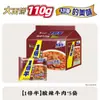 Fideos Instantáneos Master Kong Venta al por Mayor Caja Completa Fideos Instantáneos en Bolsas Paquete Grande Carne de Res Estofada Combina Snack de Medianoche Tienda Oficial Sitio Web Oficial