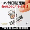 Pegatina de Cristal Pegatina de Transferencia UV Pegatina de Logotipo de Marca Transparente Hueca Estampado en Caliente Dorado Estampado en Caliente Plateado Película Desprendible Dejar Palabra Personalizado