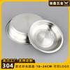 Venta al por mayor de fábrica estilo europeo acero inoxidable 304 disco arena luz grueso plato plato de comida de fondo plano plato plato