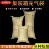 Bolsa Inflable para Contenedor Bolsa de Aire Anti-Colisión Bolsa de Aire Amortiguadora de Papel Kraft Bolsa de Aire para Transporte Marítimo Sello de Carga Bolsa de Aire Amortiguadora Anti-Colisión