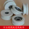 Rueda guía de cerámica Rueda guía de alambre Rueda guía cerámica textil Rueda guía cerámica de alúmina Rueda guía totalmente cerámica Rueda de porcelana