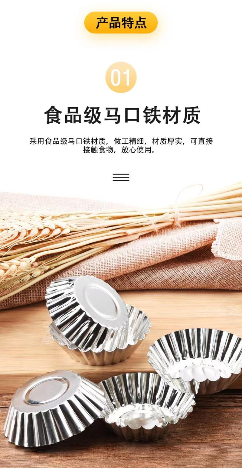 蛋挞模11