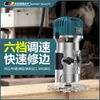 Máquina de Recorte Ajustable de 6 Velocidades Transfronteriza Dropshipping Máquina de Recorte y Ranurado para Carpintería Máquina de Grabado Fresadora de Madera Máquina de Ranurado de Madera