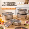 Contenedor de acero inoxidable para alimentos, lonchera de grado alimenticio, lonchera para frutas con tapa, caja cuadrada, caja de almacenamiento para congelador específica para refrigerador