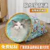 Nuevo Juguete Túnel para Gatos de Papel Arrugado para Mascotas, Juguete para Gatos de Entretenimiento Propio para Aliviar el Aburrimiento, Papel Arrugado Duradero y Resistente a los Arañazos