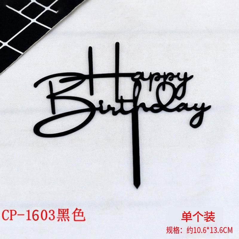 单个装-1603黑色