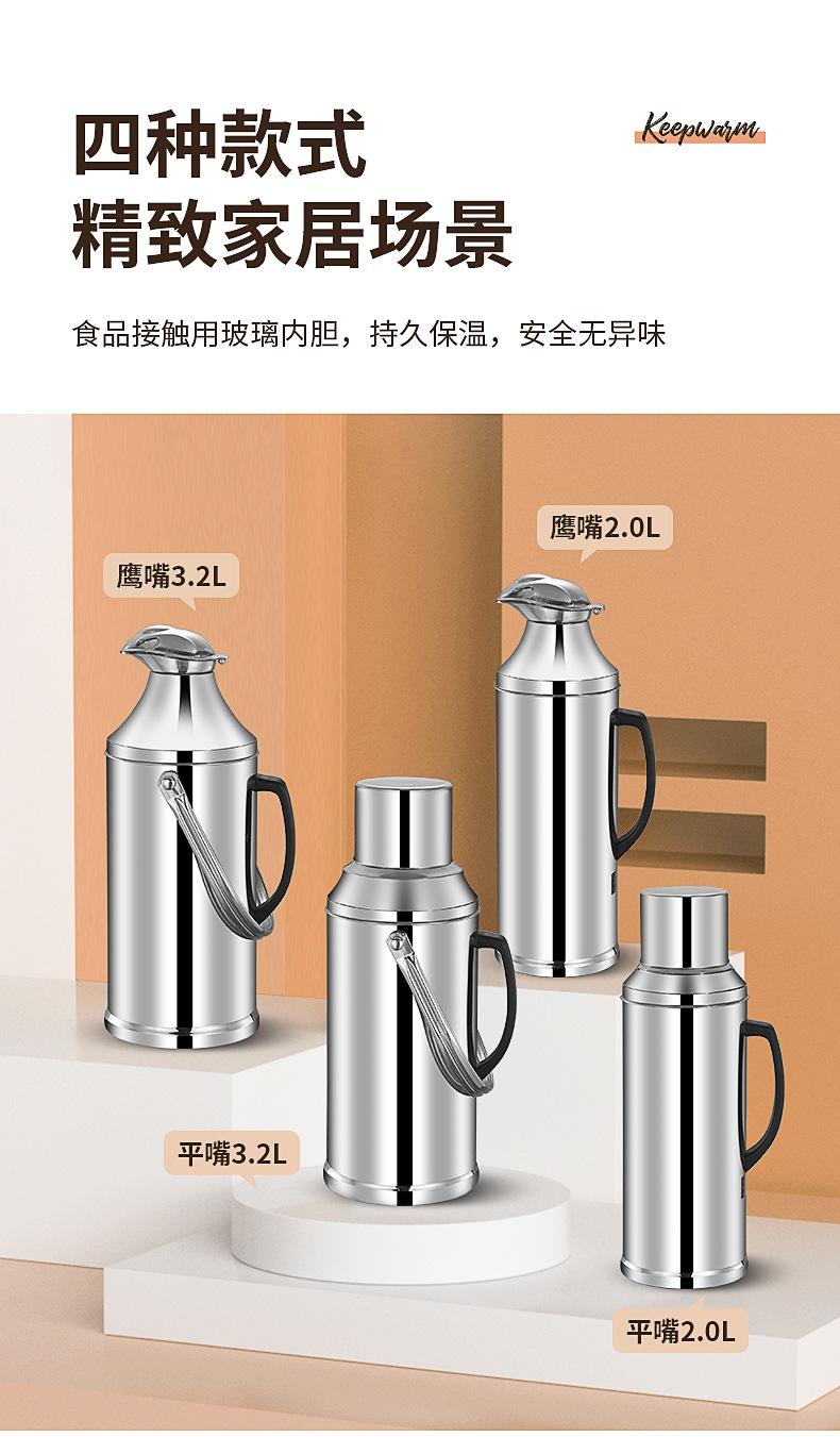 保温瓶_14.jpg