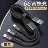 Cable de Datos de Carga Rápida Trenzado 5A Uno a Tres Cable de Carga para Regalo Impresión de Logotipo Personalizado Cable de Carga Tres en Uno Tipo-C