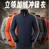 Logo personalizado para cortavientos de cuello alto, chaquetas de trabajo, ropa de trabajo a prueba de viento e impermeable, chaquetas de trabajo hechas a medida, cortavientos al por mayor