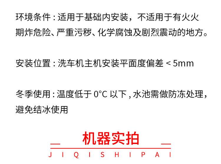 洗轮机详情页_08.jpg
