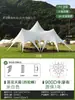 Especial de Acampamento Wan Chongshan Tianmu Base Grande Tenda de Oito Pontas Pico Único Pico Duplo Três Picos Yunding Tianmu 900D