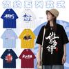 Camiseta de Manga Corta Personalizada Ropa Estampada en Cuerpo Completo Camisa Publicitaria Secado Rápido Deportiva Uniforme de Clase para Estudiantes Uniforme Electoral Transfronterizo Camisa Cultural