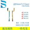 Adecuado para Realme3Pro/11Pro/8I Cable de Volumen de Arranque Accesorios para Teléfonos Móviles Venta Directa de Fábrica Dropshipping