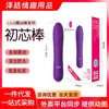 Vibrador Mini Laile Chuxin No Soporta las Partes Privadas y No Rompe la Virginidad, Eléctrico Automático Portátil Silencioso de Masaje Autoservicio