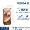 Película templada aplicable OPPOFindX8pro X8ultra Pantalla completa transparente Anti-Peep Film X8s Vidrio templado X8s