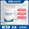 Vaso de Papel Logotipo Impreso Personalizado Vaso Desechable Comercial Engrosado Grado Alimenticio Vaso de Agua Impreso Personalizado Venta al por Mayor Publicidad