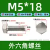Suministro de sujetadores de acero inoxidable 304, piezas estándar, perno hexagonal, tornillo de cabeza hexagonal, tornillo de extensión M4M5M6
