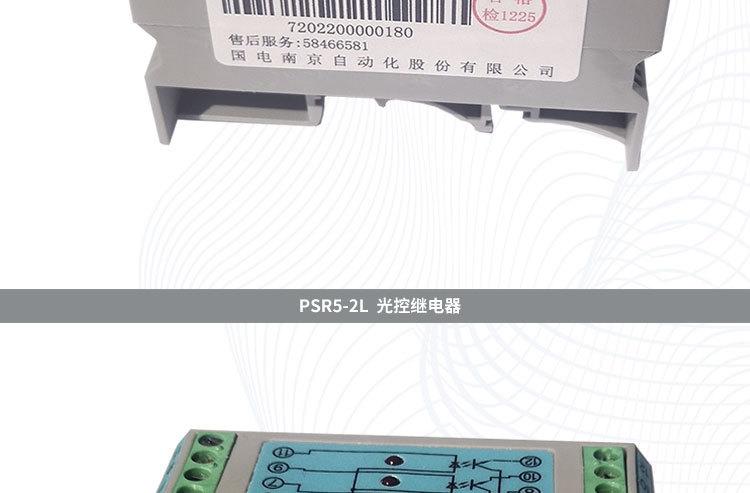 国电南自继电器_07.jpg