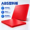 Plancha de Plástico ABS Colorida Brillante Engrosada Resistente al Impacto Fácil de Moldear Tablero Modelo Tablero Manual Juguetes Artículos de Uso Diario Tablero Decorativo