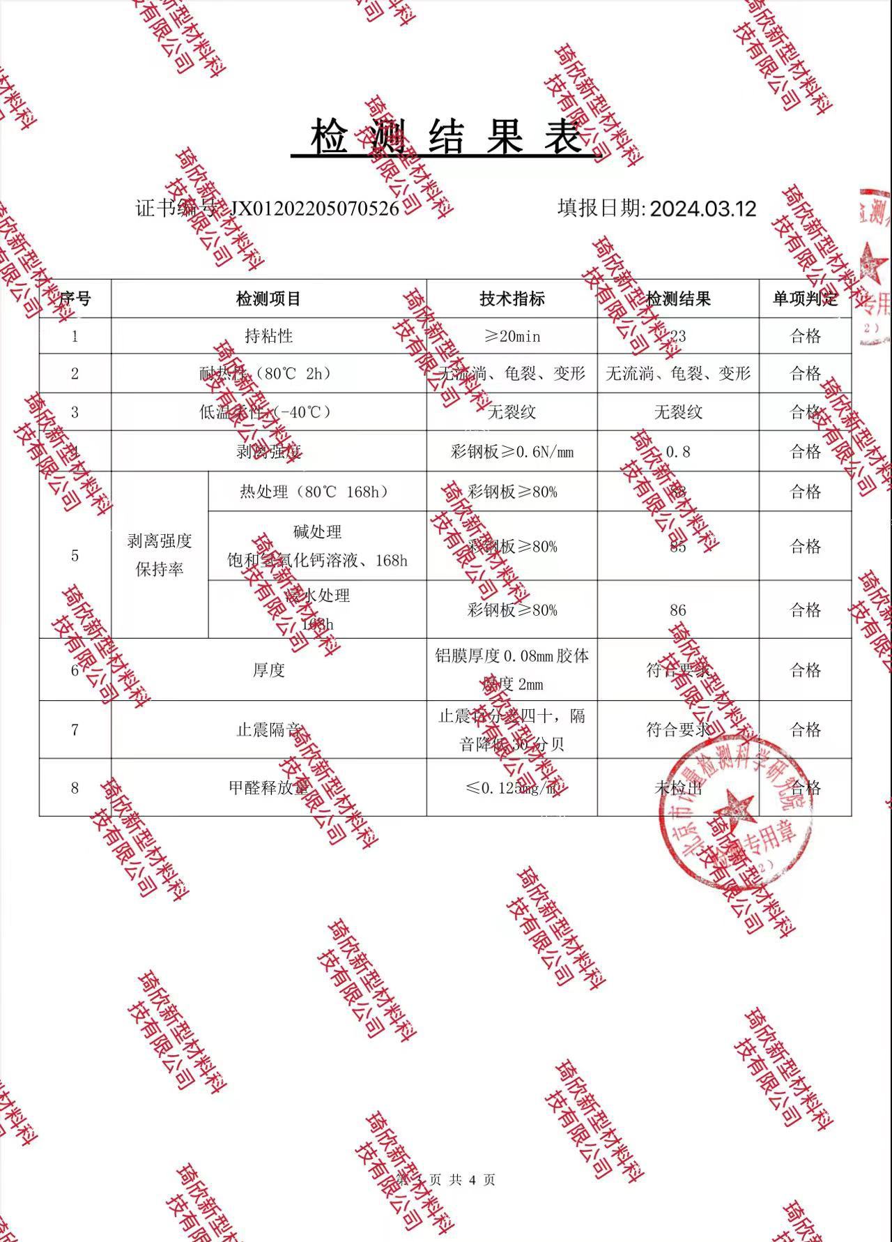 微信图片_20240528093455