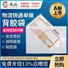 Saco plástico transparente Tianyuan A4A5 saco com janela saco auto-selante saco para lista de remessa saco de papelão saco para documentos de fatura saco individual de superfície