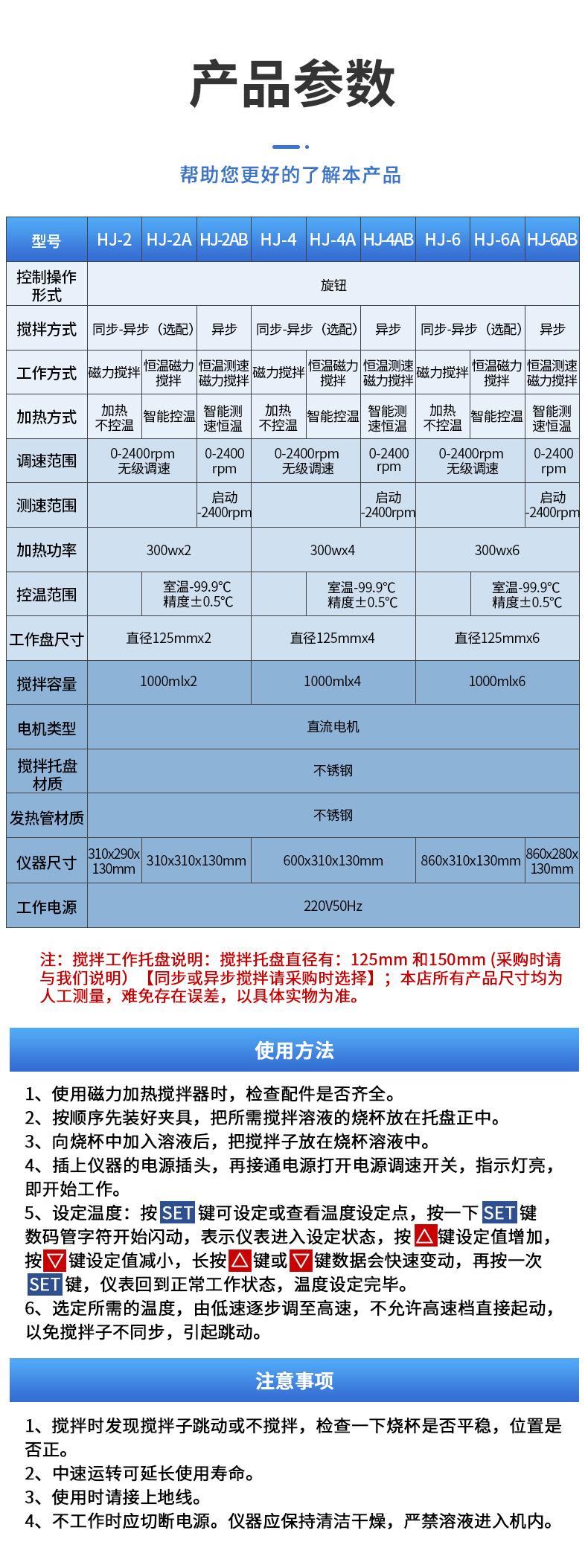 搅拌器