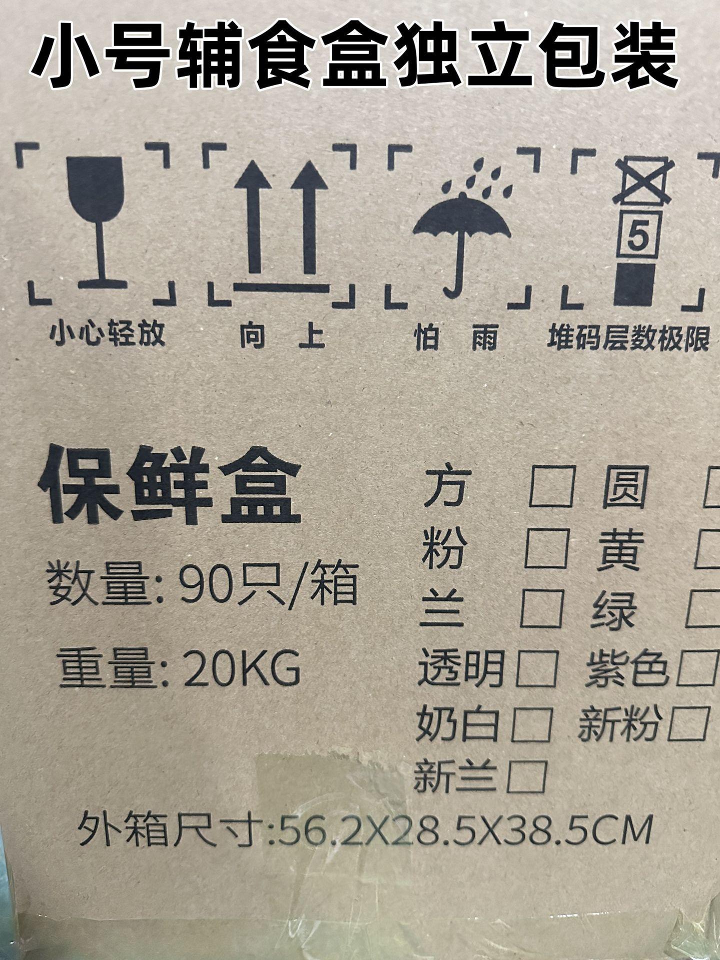 小号辅食盒 独立包装_副本