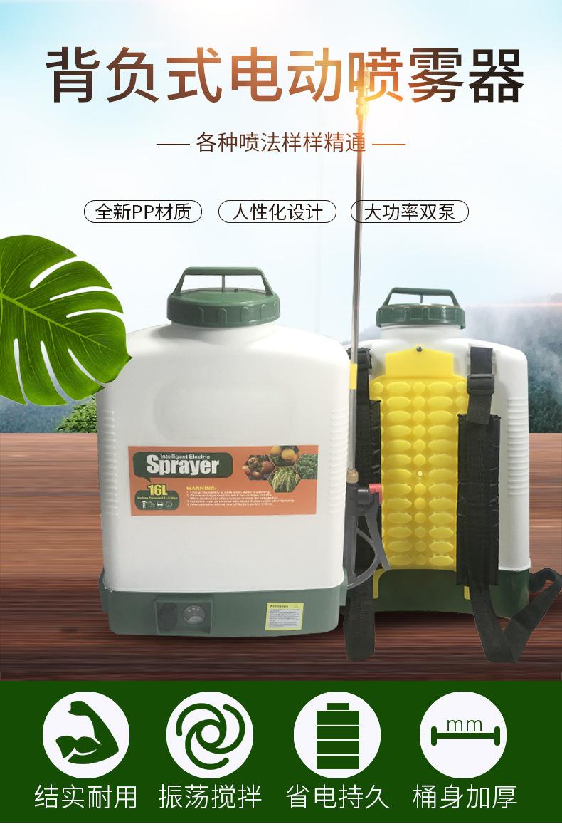 双泵电动喷雾器_01