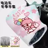 Cubiertas de Manillar para Patinete Eléctrico con Estampado de Dibujos Animados Guantes Calientes de Terciopelo Ártico Engrosado para Invierno Protección Impermeable y a Prueba de Viento para Montar en Motocicleta
